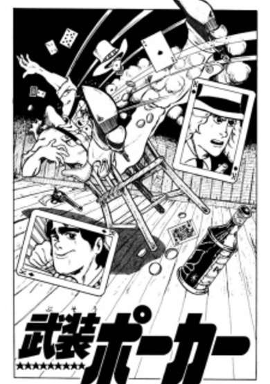 Copertina di Poker Under Arms