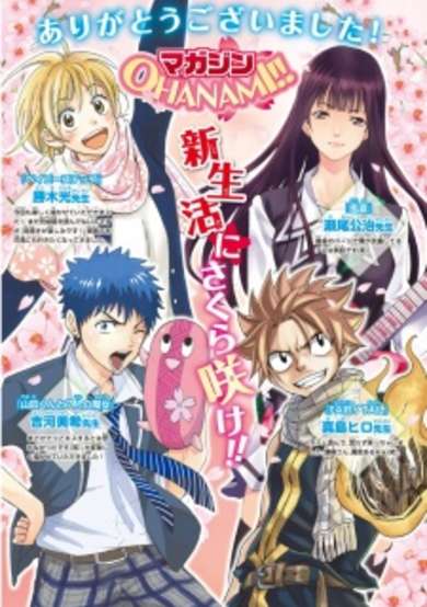 Copertina di Magazine Ohanami!!