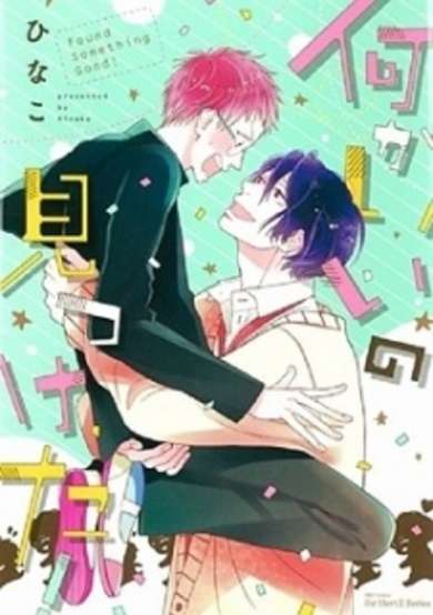 Copertina di Found Something Good!