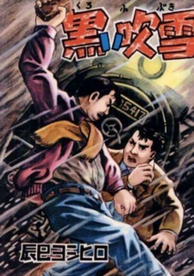 Copertina di Black Blizzard