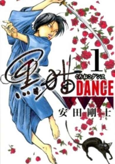 Copertina di Kuroneko Dance