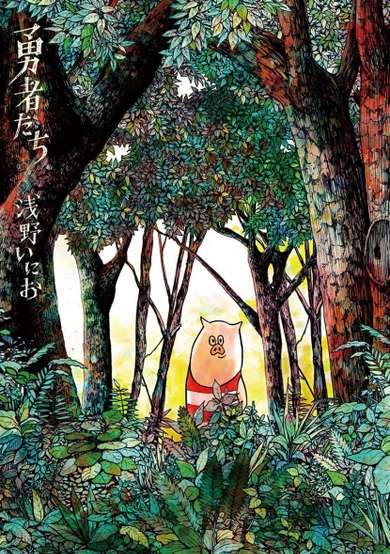 Copertina di Yuusha-tachi