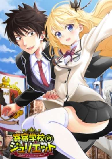 Copertina di Juliet of Boarding School