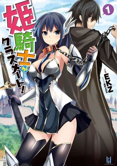 Copertina di A classmate is a princess knight!