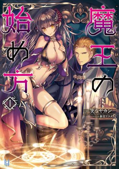 Copertina di How to book on the Devil