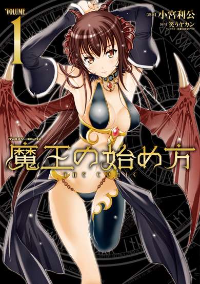 Copertina di How to Build a Dungeon: Book of the Demon King