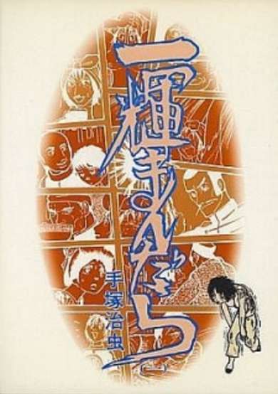 Copertina di Ikki Mandara