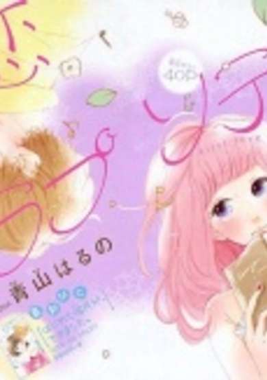 Copertina di First love rhapsody