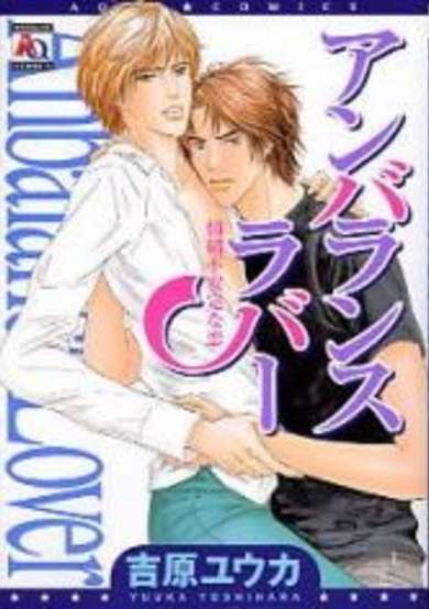 Copertina di Anbalance Lover