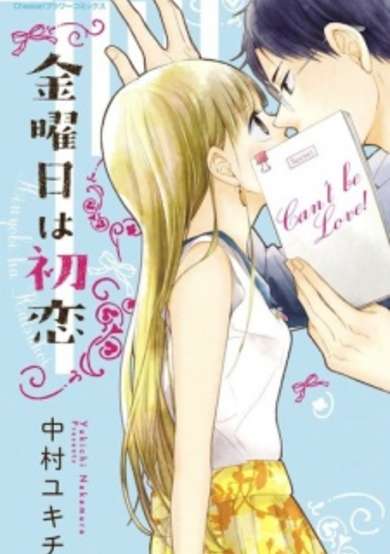 Copertina di Kinyoubi wa Hatsukoi