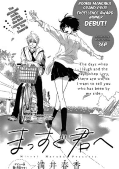 Copertina di Massugu Kimi e