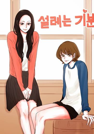 Copertina di Fluttering Feelings