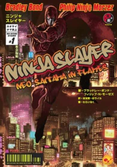 Copertina di Ninja Slayer Series
