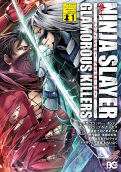 Copertina di Ninja Slayer: Glamorous Killers