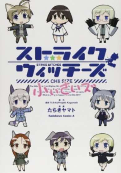 Copertina di Strike Witches: CHIi Size
