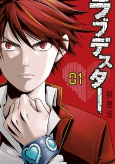 Copertina di Love Dester
