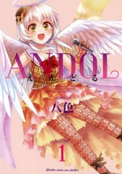 Copertina di Andol