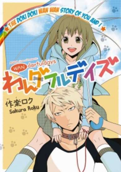 Copertina di Wanderful Days
