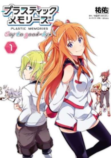 Copertina di Plastic Memories: Say to Good-bye