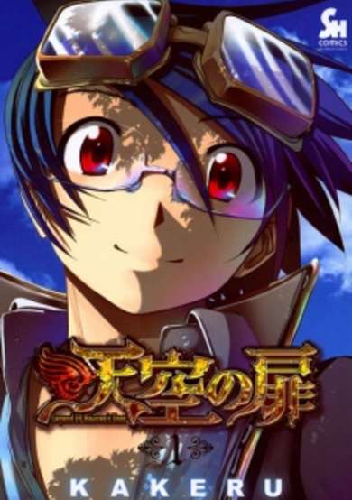 Copertina di Legend Of Heaven's Door