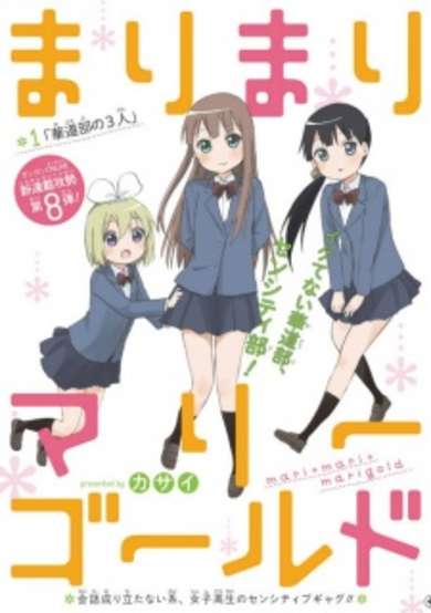 Copertina di Marimari Marigold