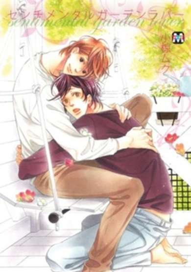 Copertina di Sentimental Garden Lover