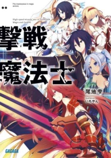 Copertina di High-speed wizards' war in Fluchstadt Magic and Gunfire