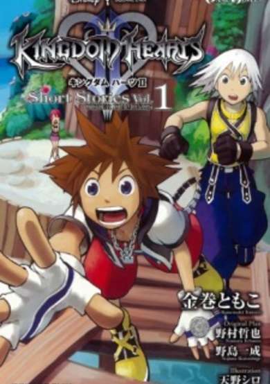Copertina di Kingdom Hearts II Short Stories