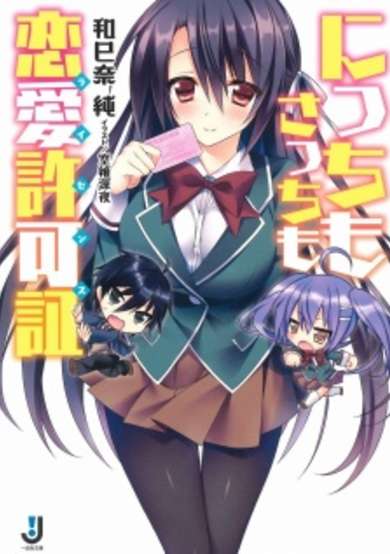 Copertina di Nicchi mo Sacchi mo License