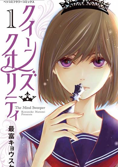 Copertina di Queen's Quality