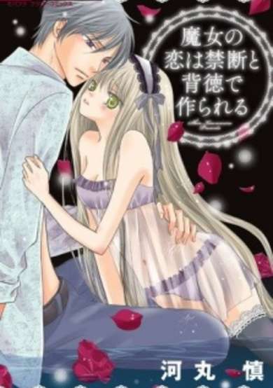 Copertina di Majo no Koi wa Kindan to Haitoku de Tsukurareru