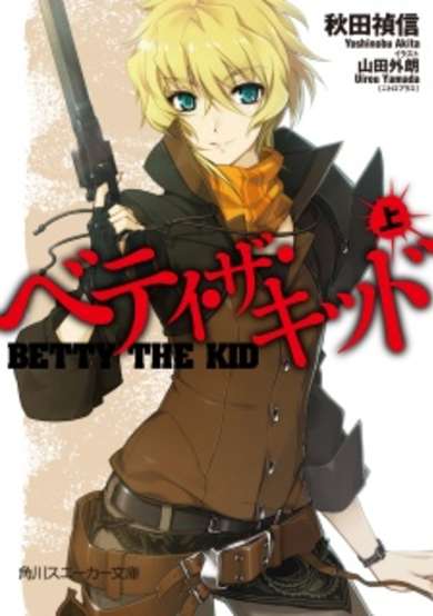 Copertina di Betty the Kid