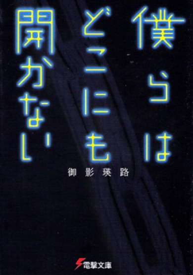 Copertina di We Will Open Up Nowhere