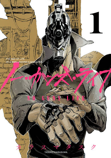 Copertina di No Guns Life