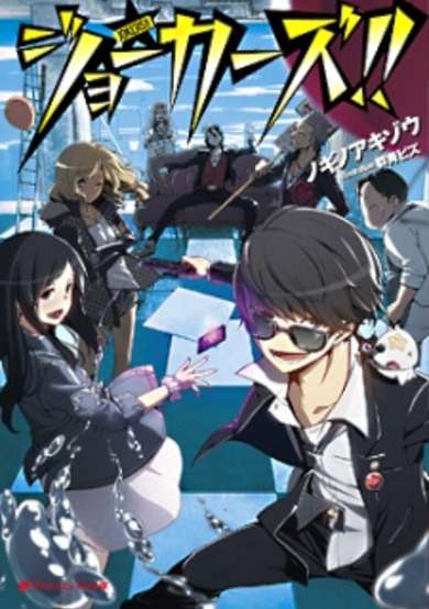 Copertina di Jokers!!