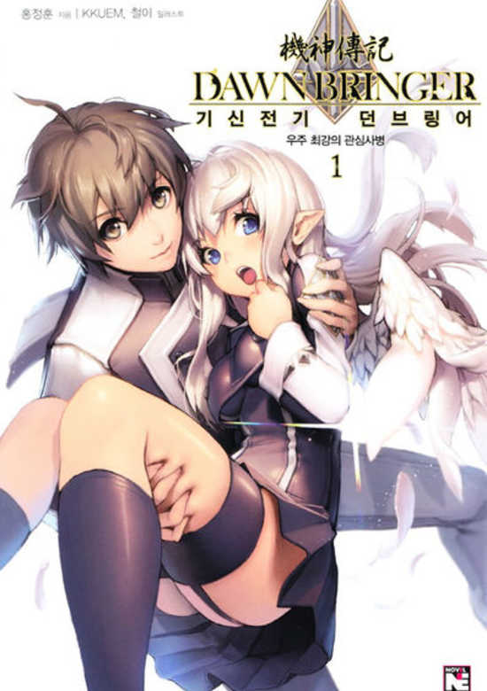 Copertina di Dawnbringer: The Story of the Machine God