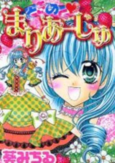 Copertina di Tokimeku Marriage