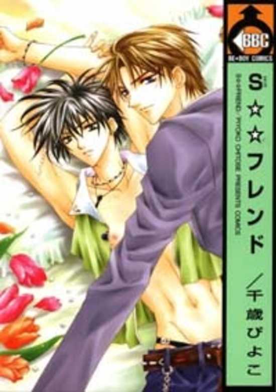 Copertina di S☆☆Friend