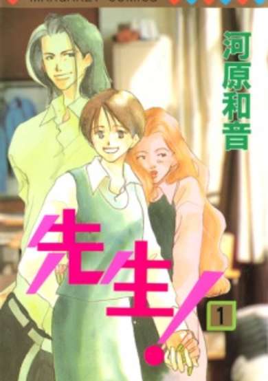 Copertina di Teacher!