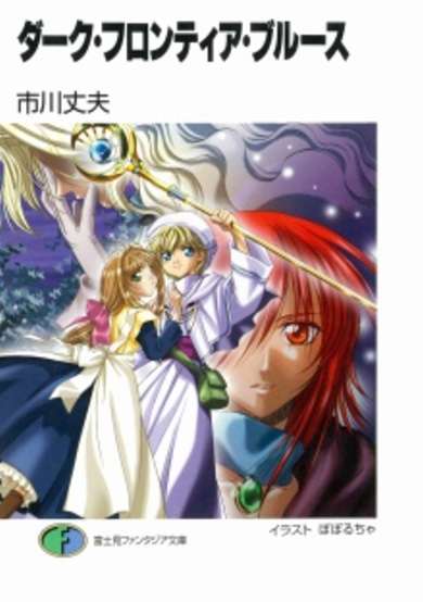Copertina di Dark Frontier Blues