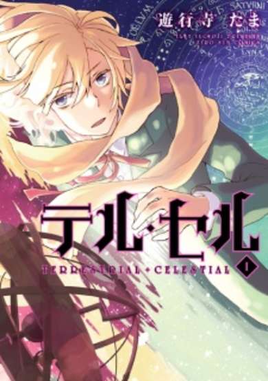 Copertina di Tel Cel