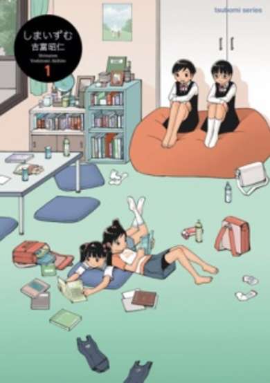 Copertina di Shimaism