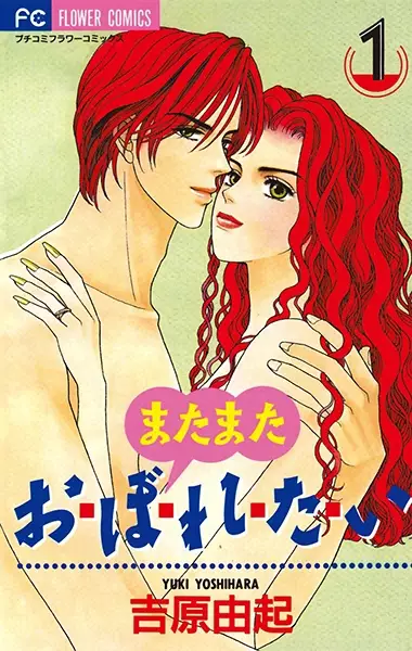 Copertina di Matamata O-bo-re-ta-i