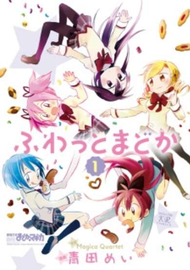 Copertina di Fuwatto Madoka
