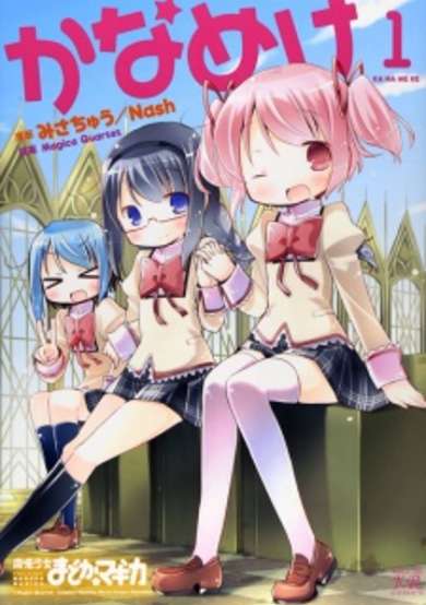 Copertina di Kaname-ke
