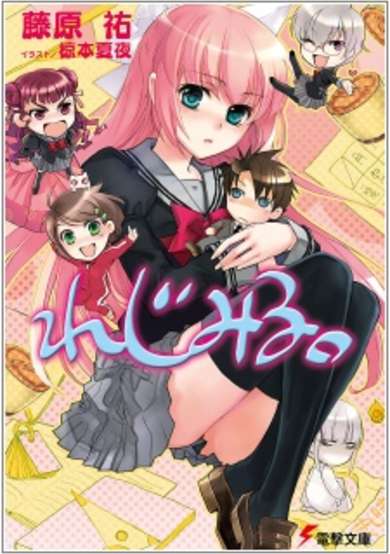 Copertina di Rejimiru.