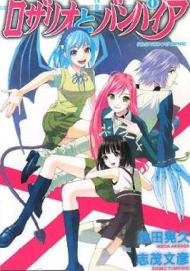 Copertina di Rosario to Vampire