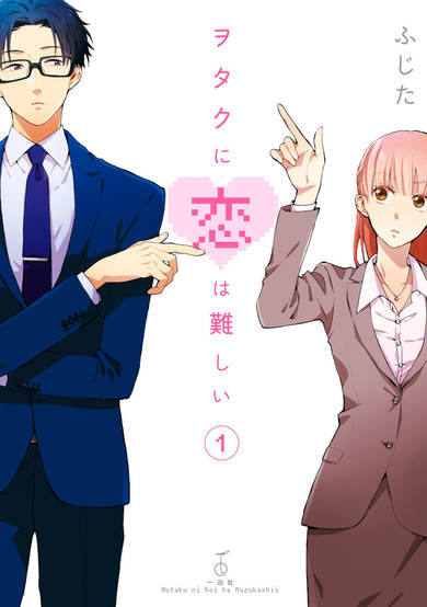 Copertina di Wotakoi: Love Is Hard for Otaku