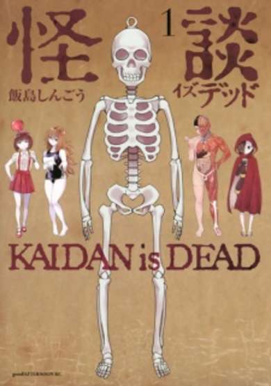 Copertina di Kaidan Is Dead