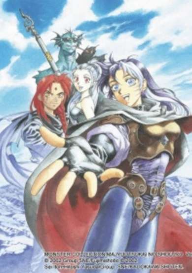 Copertina di Monster Collection: Majuu Tsukai no Shoujo